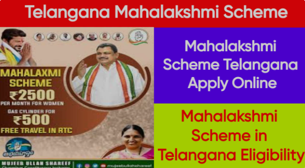 Mahalakshmi Scheme Application Form